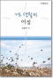 썸네일(스크롤)