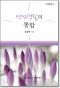 썸네일(스크롤)