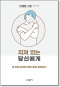 썸네일(스크롤)