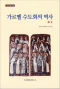 썸네일(스크롤)