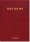 썸네일(스크롤)