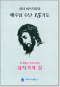 썸네일(스크롤)