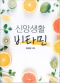 썸네일(스크롤)