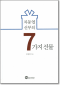썸네일(스크롤)