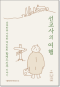 썸네일(스크롤)