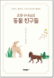 썸네일(스크롤)