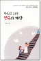 썸네일(스크롤)