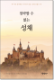 썸네일(스크롤)