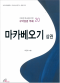 썸네일(스크롤)