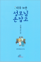썸네일(스크롤)