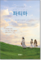 썸네일(스크롤)