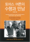 썸네일(스크롤)
