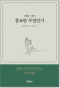 썸네일(스크롤)