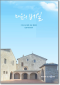 썸네일(스크롤)