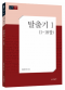 썸네일(스크롤)