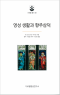 썸네일(스크롤)