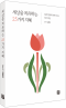 썸네일(스크롤)