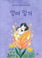 썸네일(스크롤)