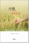 썸네일(스크롤)