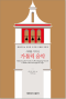 썸네일(스크롤)
