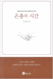 썸네일(스크롤)