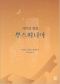 썸네일(스크롤)