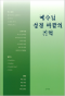 썸네일(스크롤)