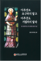 썸네일(스크롤)