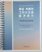 썸네일(스크롤)