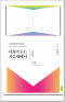 썸네일(스크롤)