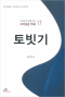 썸네일(스크롤)