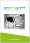 썸네일(스크롤)