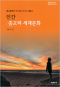 썸네일(스크롤)