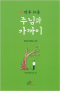 썸네일(스크롤)