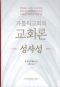 썸네일(스크롤)
