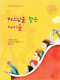 썸네일(스크롤)