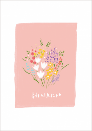 생활성서사 인터넷서점축하카드 - 분홍네모 속 꽃들(대/3매)(상품코드:3359301)성물 > 카드/책갈피 > 일상카드