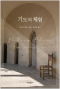 썸네일(스크롤)