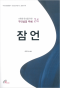 썸네일(스크롤)