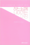썸네일(스크롤)