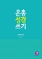 썸네일(스크롤)