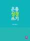 썸네일(스크롤)