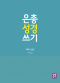 썸네일(스크롤)