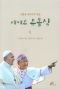 썸네일(스크롤)