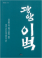 썸네일(스크롤)