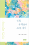 썸네일(스크롤)