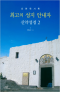 썸네일(스크롤)
