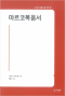 썸네일(스크롤)