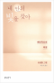 썸네일(스크롤)