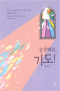 썸네일(스크롤)